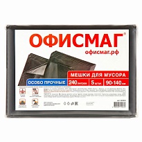 Мешки для мусора 240 л, черные, в пачке 5 шт., ПВД 60 мкм, 1400х900 мм, Офисмаг, 602930 в Саранске